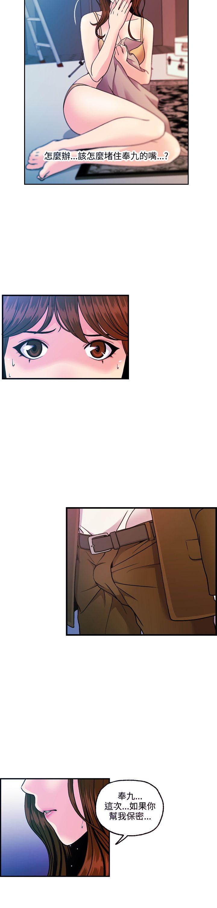 [韩国漫画] 淫stagram 爱情,巨乳大奶#[29P]-26
