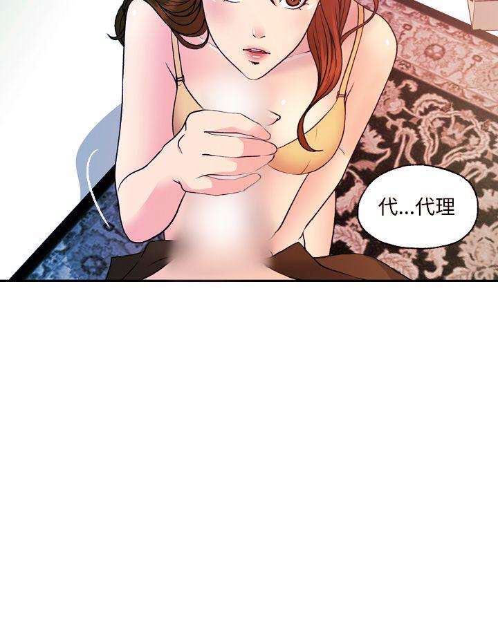 [韩国漫画] 淫stagram 爱情,巨乳大奶#[29P]-28