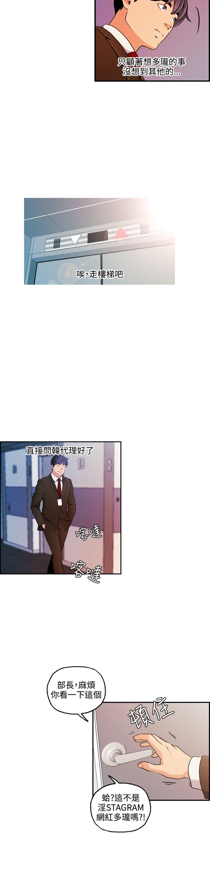 [韩国漫画] 淫stagram 爱情,巨乳大奶#[29P]-3