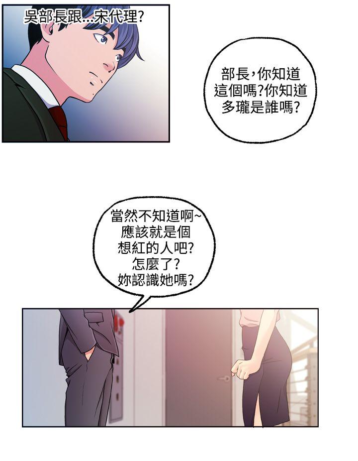[韩国漫画] 淫stagram 爱情,巨乳大奶#[29P]-4