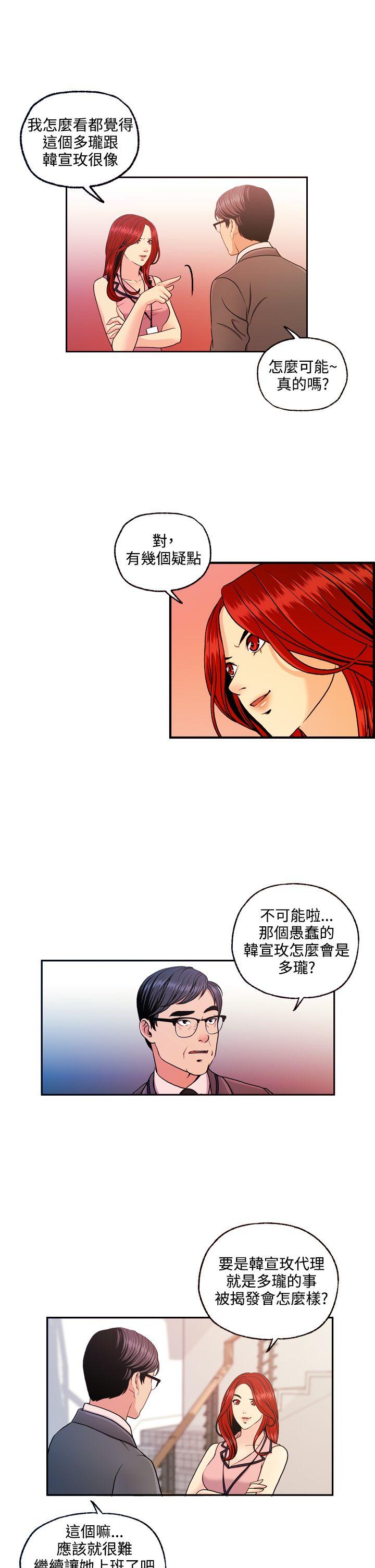 [韩国漫画] 淫stagram 爱情,巨乳大奶#[29P]-5