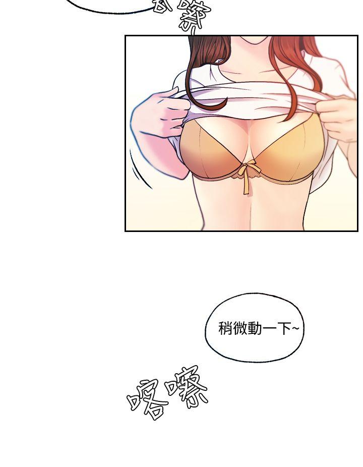 [韩国漫画] 淫stagram 爱情,巨乳大奶#[29P]-8