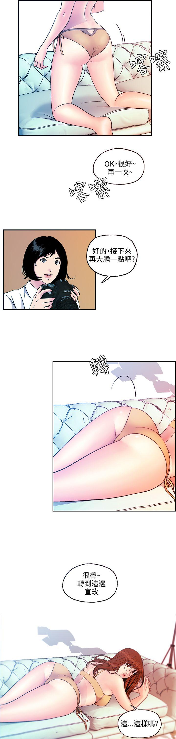 [韩国漫画] 淫stagram 爱情,巨乳大奶#[29P]-9