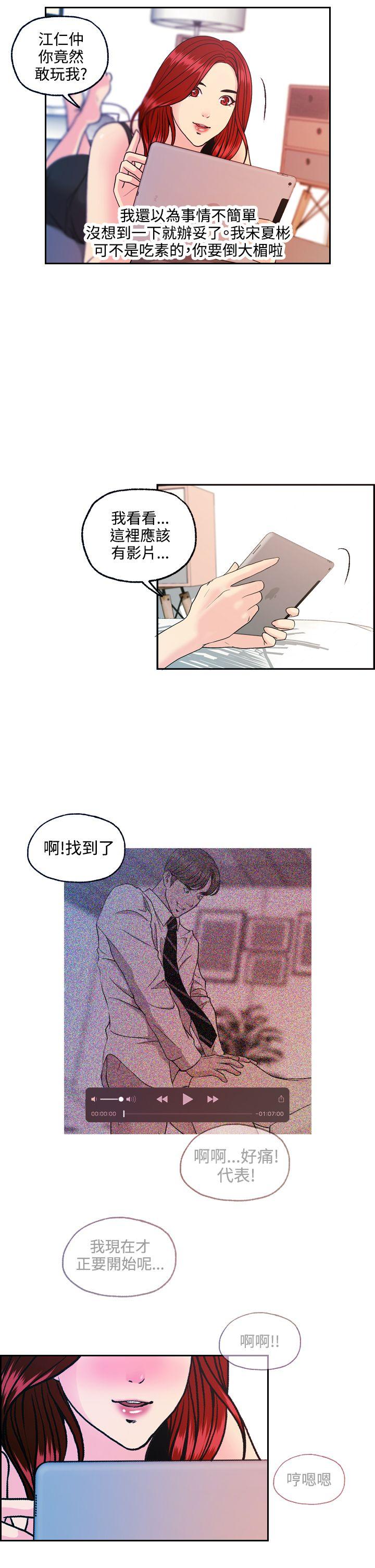 [韩国漫画] 淫stagram 爱情,巨乳大奶#[25P]-21