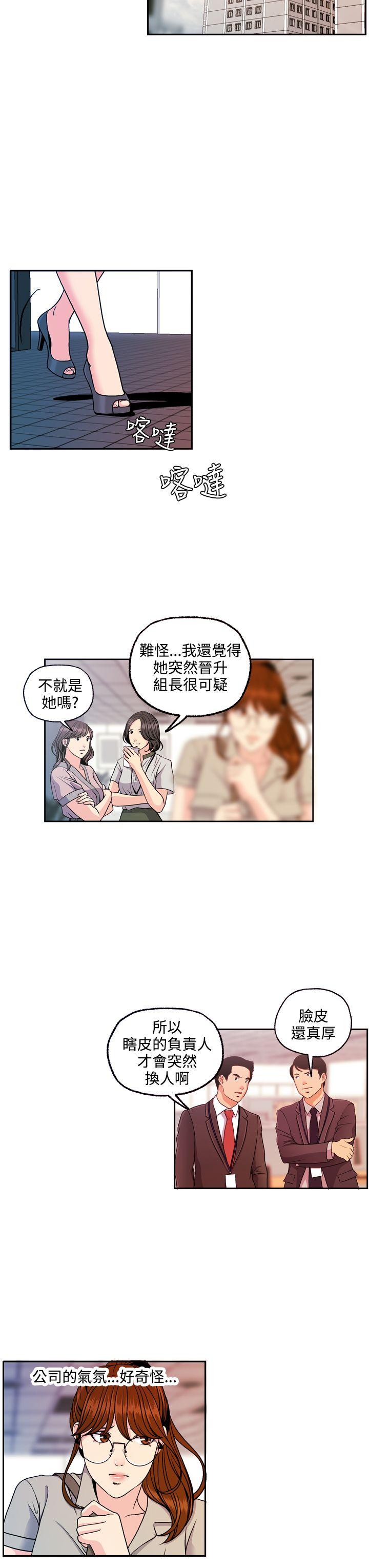 [韩国漫画] 淫stagram 爱情,巨乳大奶#[25P]-23