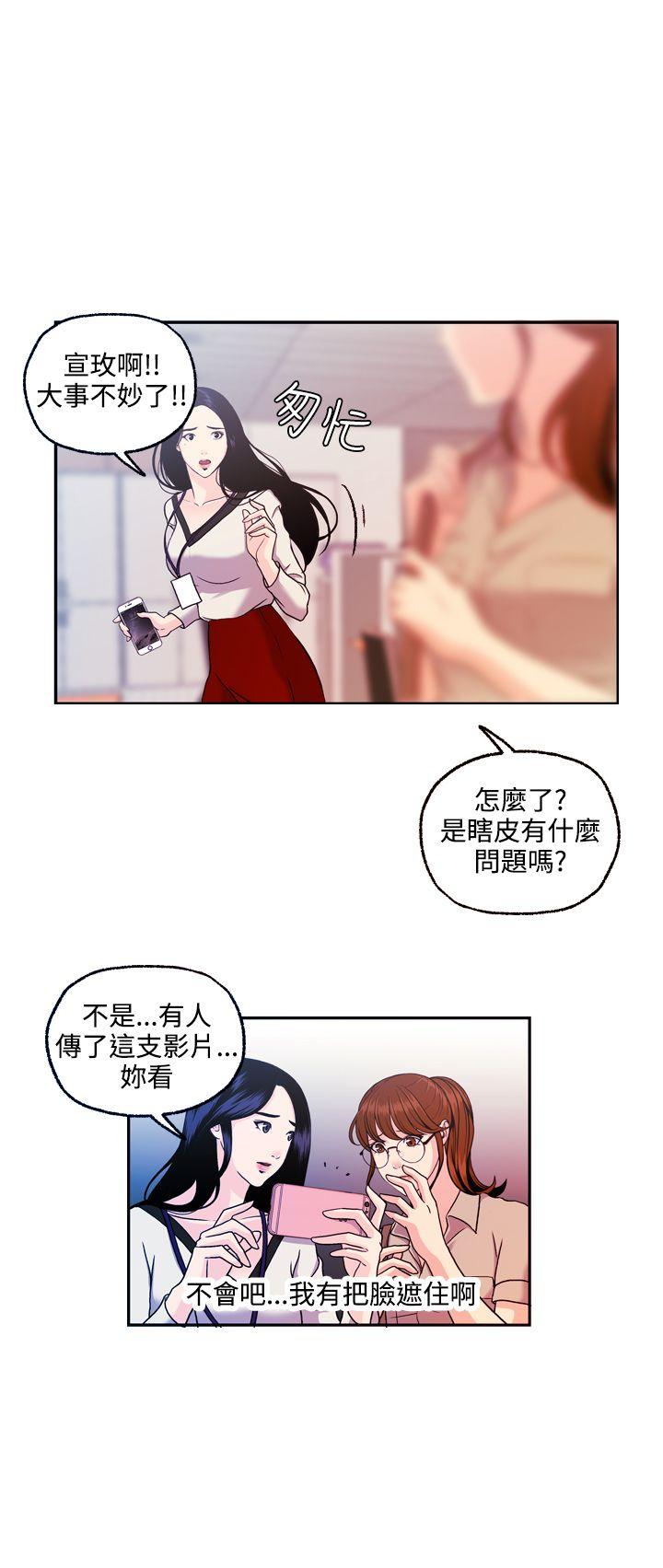 [韩国漫画] 淫stagram 爱情,巨乳大奶#[25P]-24