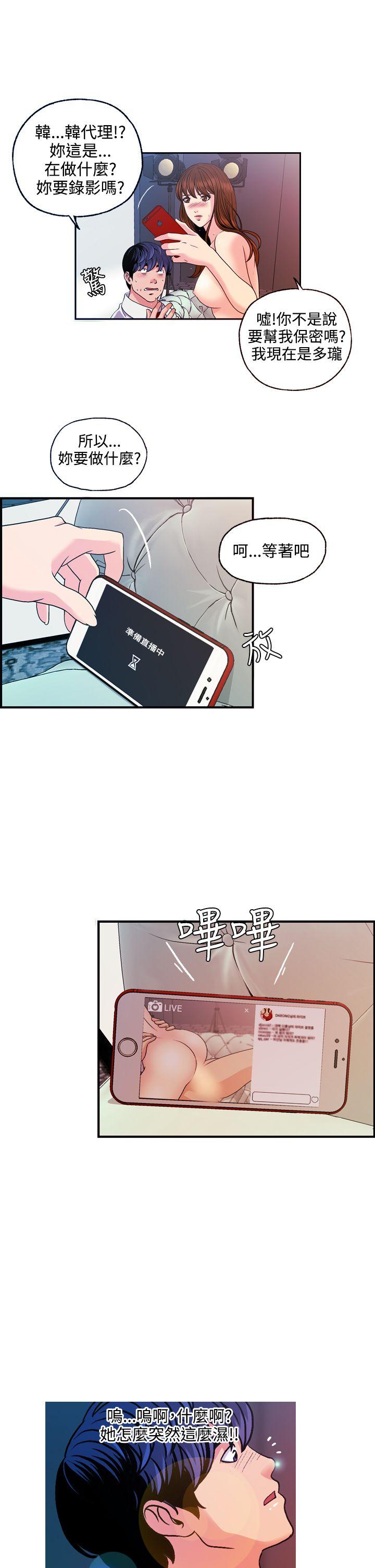 [韩国漫画] 淫stagram 爱情,巨乳大奶#[25P]-9