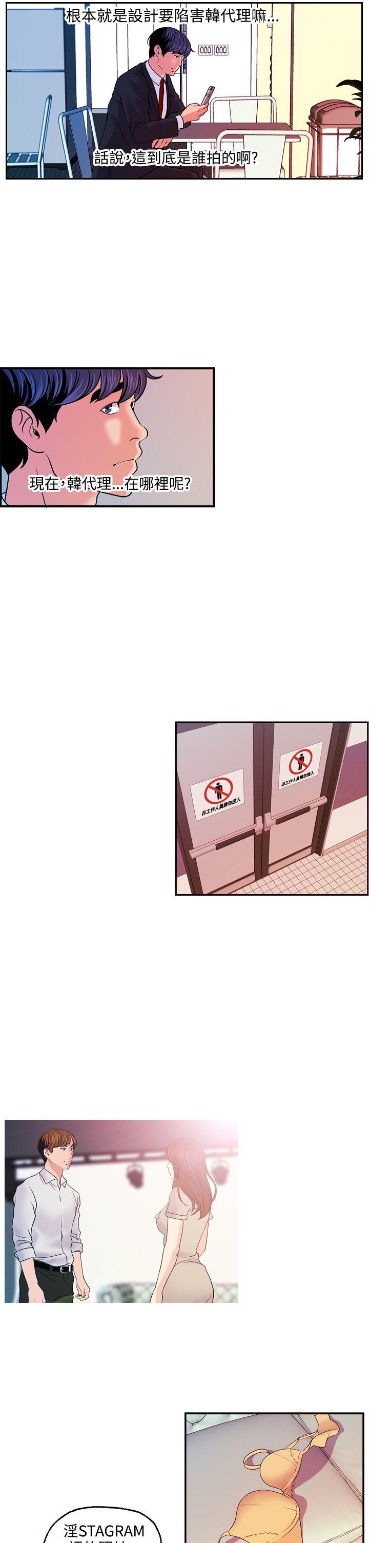 [韩国漫画] 淫stagram 爱情,巨乳大奶#[27P]-5