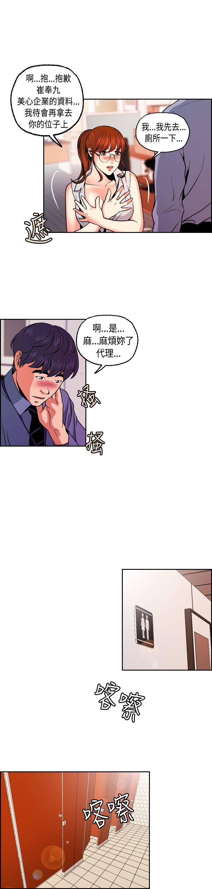 [韩国漫画] 淫stagram 爱情,巨乳大奶#[39P]-11