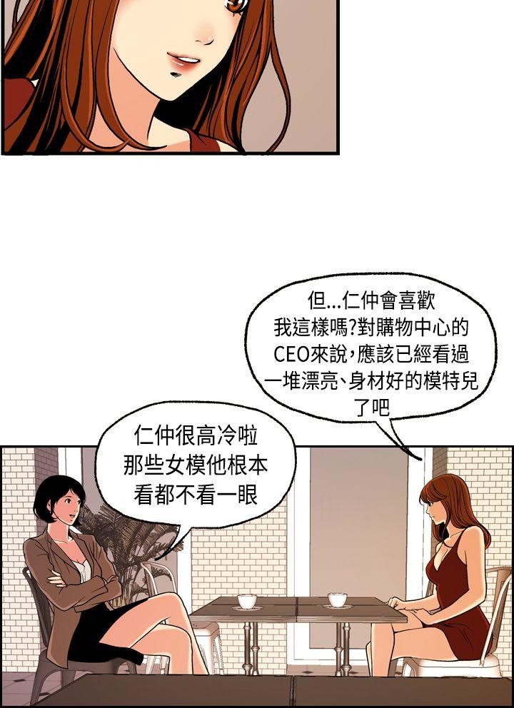 [韩国漫画] 淫stagram 爱情,巨乳大奶#[39P]-20