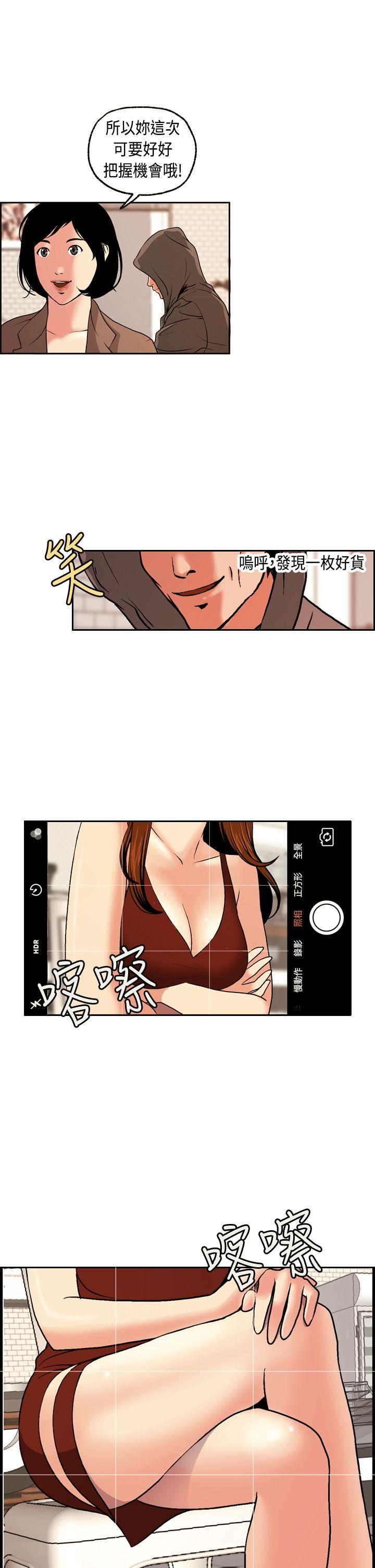 [韩国漫画] 淫stagram 爱情,巨乳大奶#[39P]-21