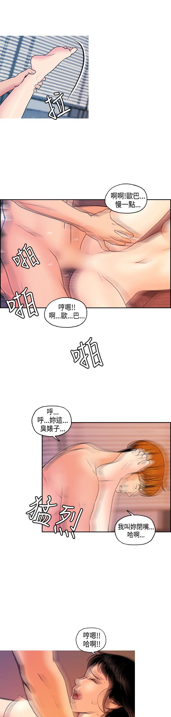 [韩国漫画] 淫stagram 爱情,巨乳大奶#[39P]-27