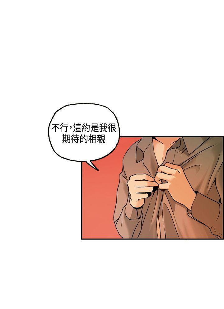 [韩国漫画] 淫stagram 爱情,巨乳大奶#[39P]-31