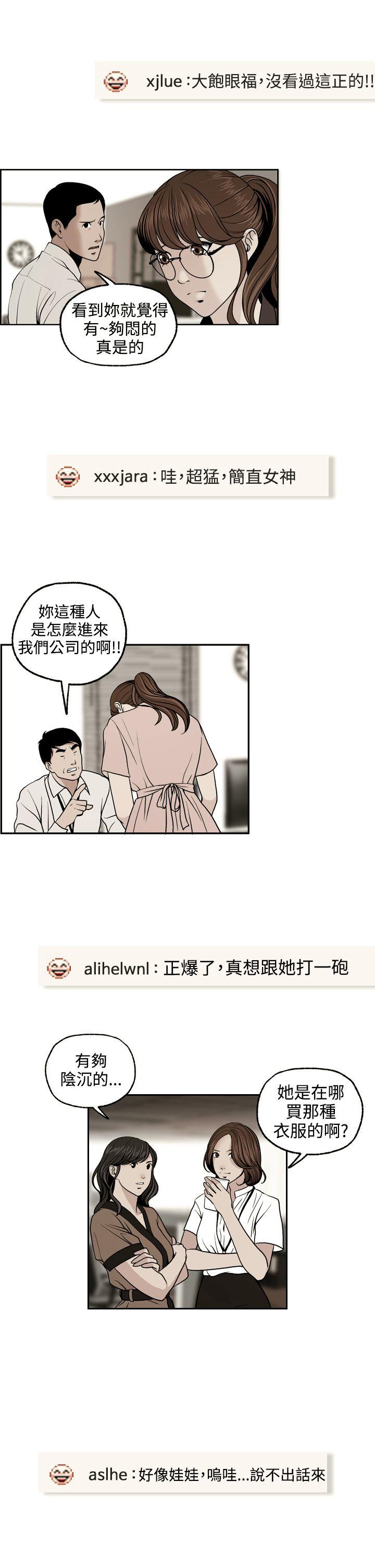 [韩国漫画] 淫stagram 爱情,巨乳大奶#[35P]-19