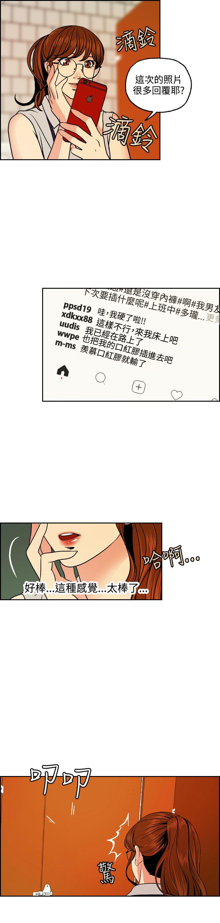 [韩国漫画] 淫stagram 爱情,巨乳大奶#[35P]-27