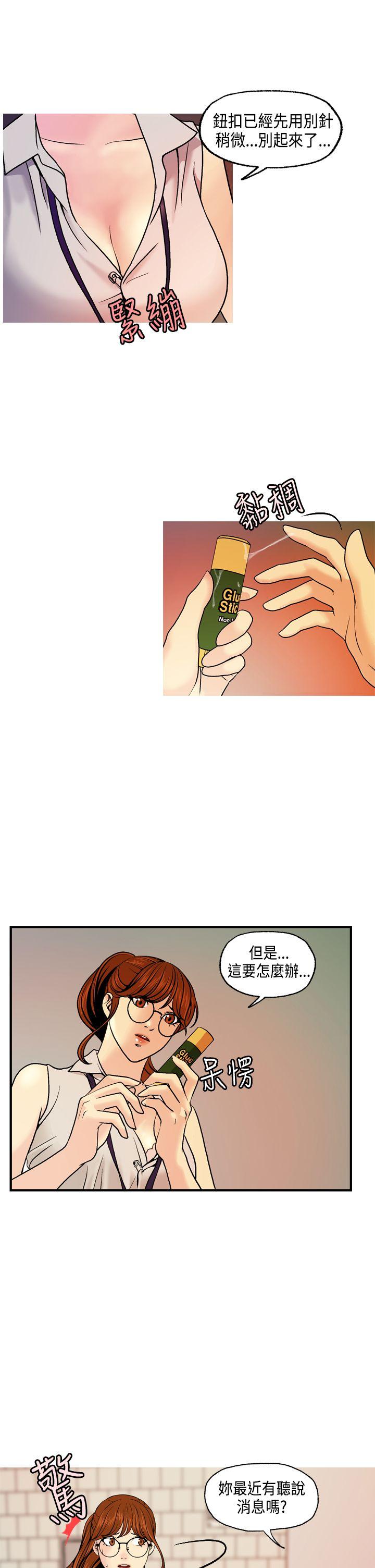 [韩国漫画] 淫stagram 爱情,巨乳大奶#[35P]-33