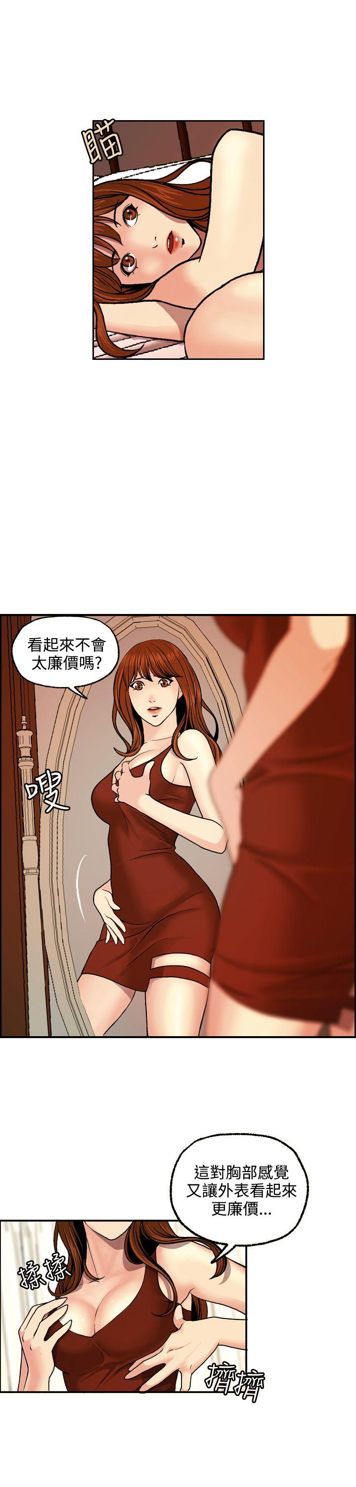 [韩国漫画] 淫stagram 爱情,巨乳大奶#[35P]-7