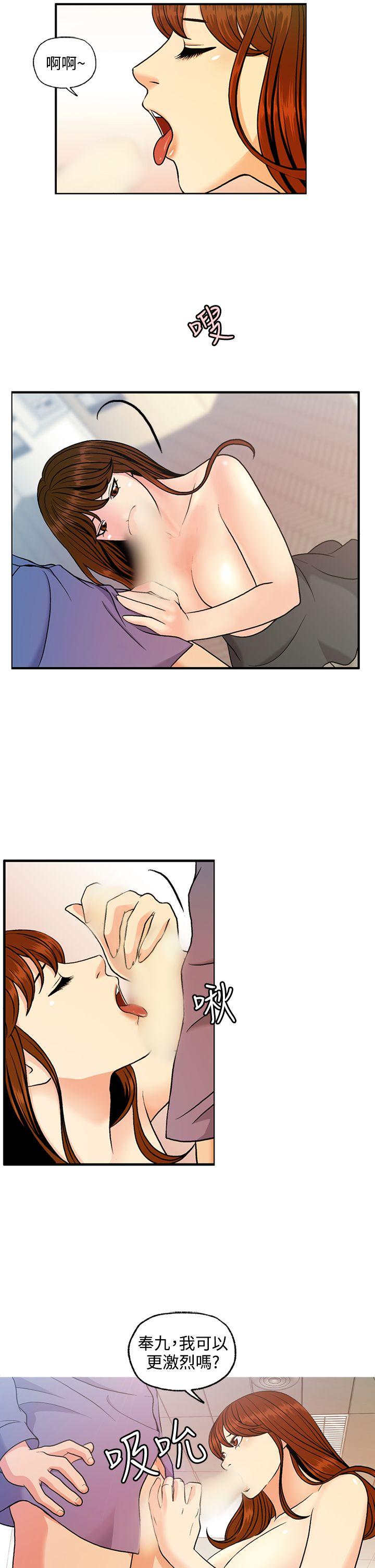 [韩国漫画] 淫stagram 爱情,巨乳大奶#[35P]-11