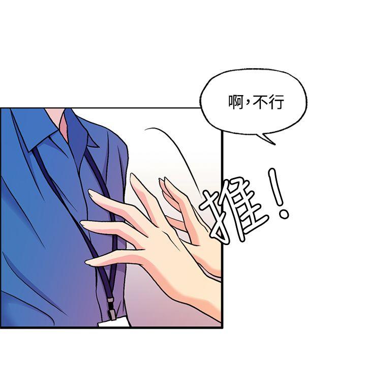 [韩国漫画] 淫stagram 爱情,巨乳大奶#[35P]-14
