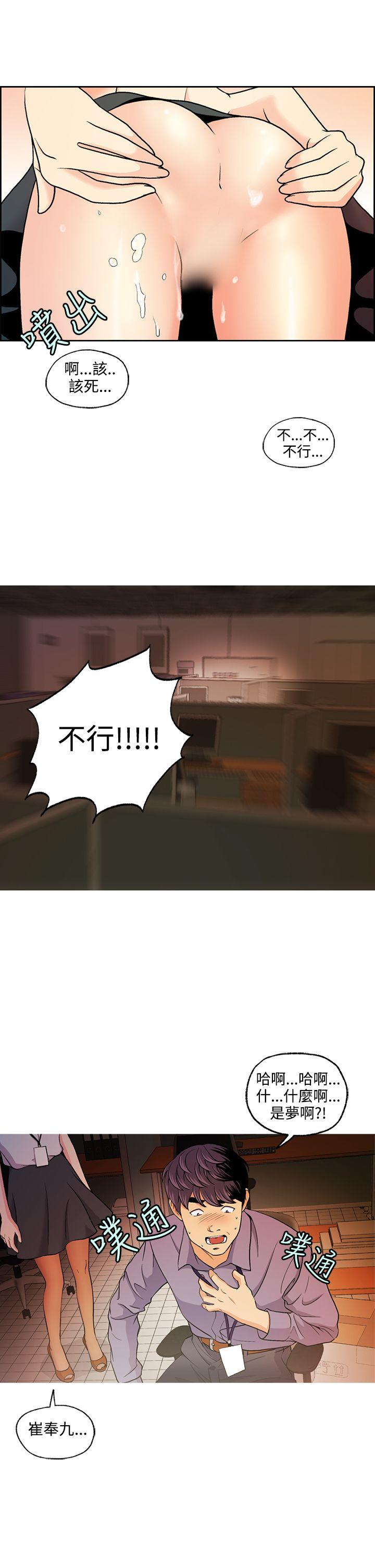 [韩国漫画] 淫stagram 爱情,巨乳大奶#[35P]-17