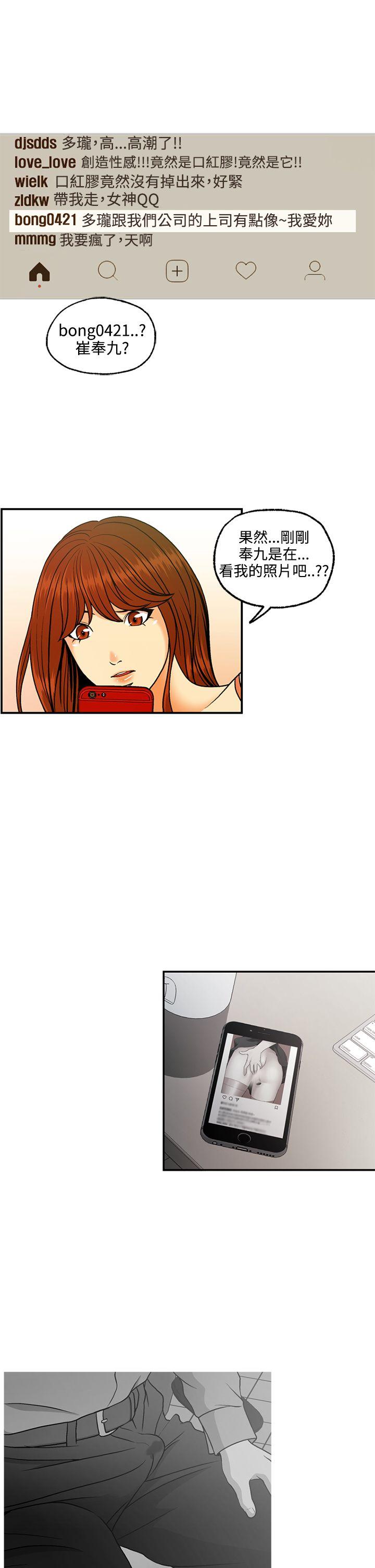 [韩国漫画] 淫stagram 爱情,巨乳大奶#[35P]-23