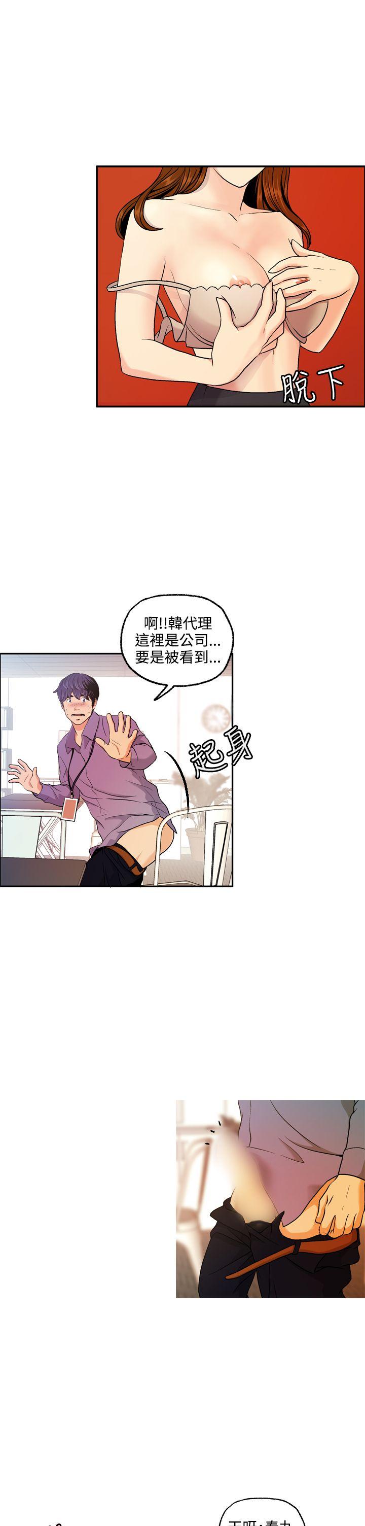 [韩国漫画] 淫stagram 爱情,巨乳大奶#[35P]-3