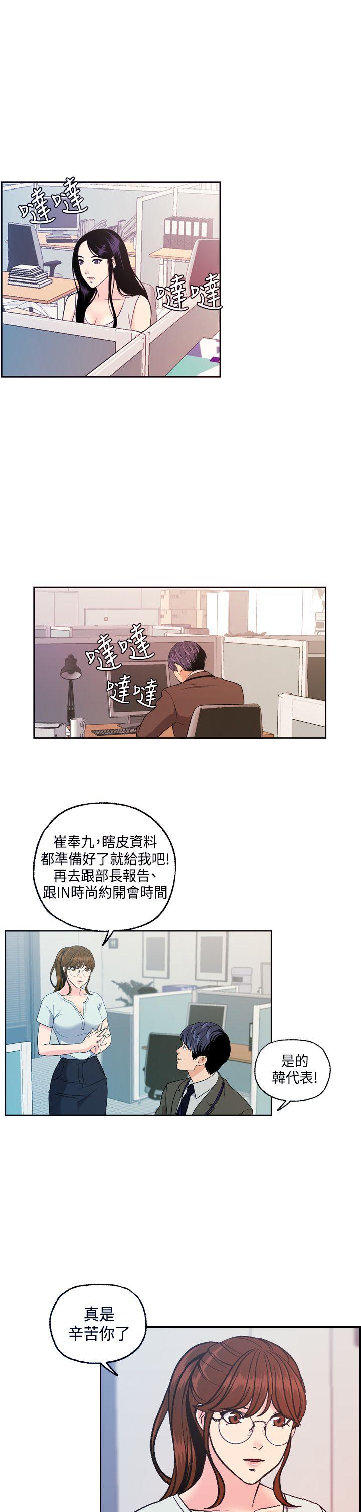 [韩国漫画] 淫stagram 爱情,巨乳大奶#[34P]-10