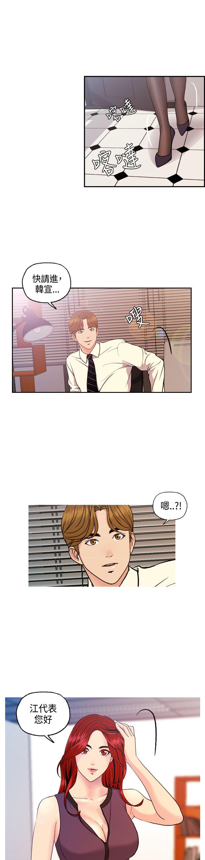 [韩国漫画] 淫stagram 爱情,巨乳大奶#[34P]-16