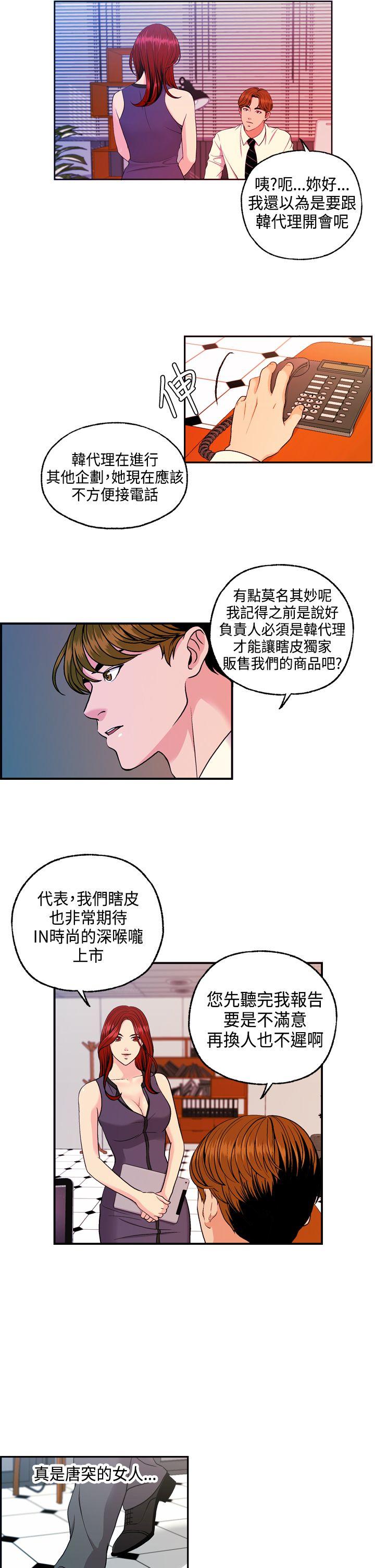 [韩国漫画] 淫stagram 爱情,巨乳大奶#[34P]-18