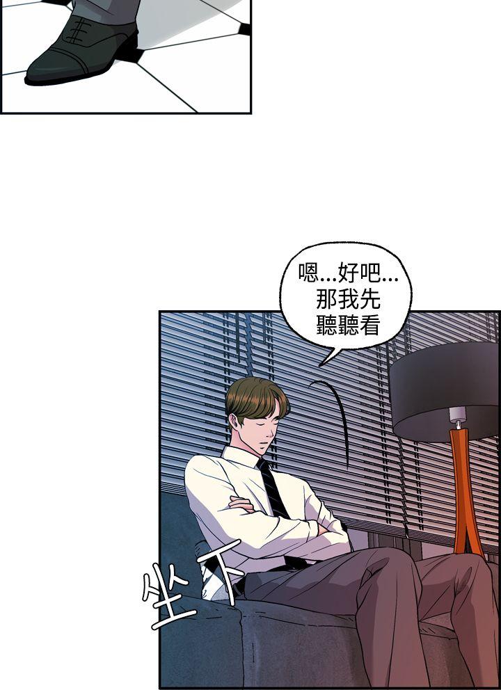 [韩国漫画] 淫stagram 爱情,巨乳大奶#[34P]-19