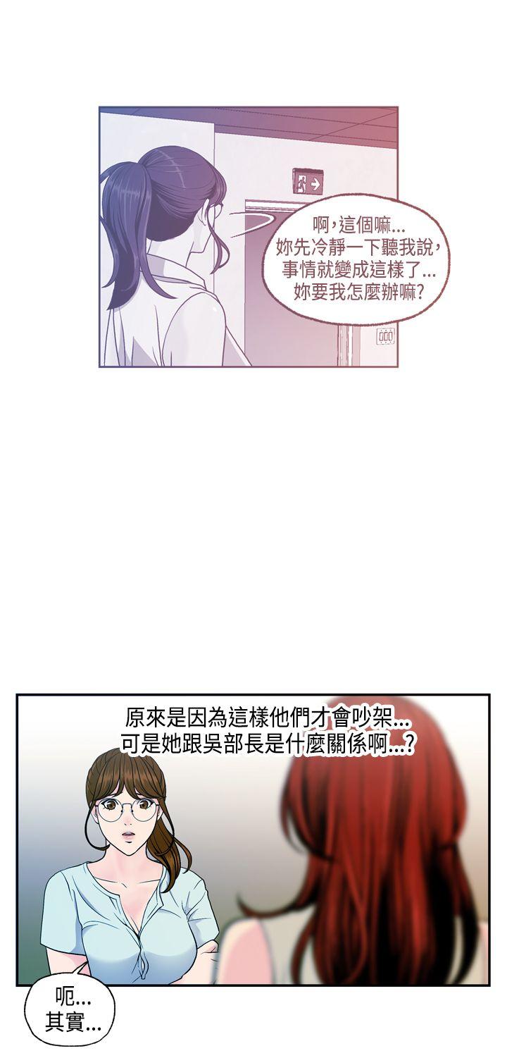 [韩国漫画] 淫stagram 爱情,巨乳大奶#[34P]-3