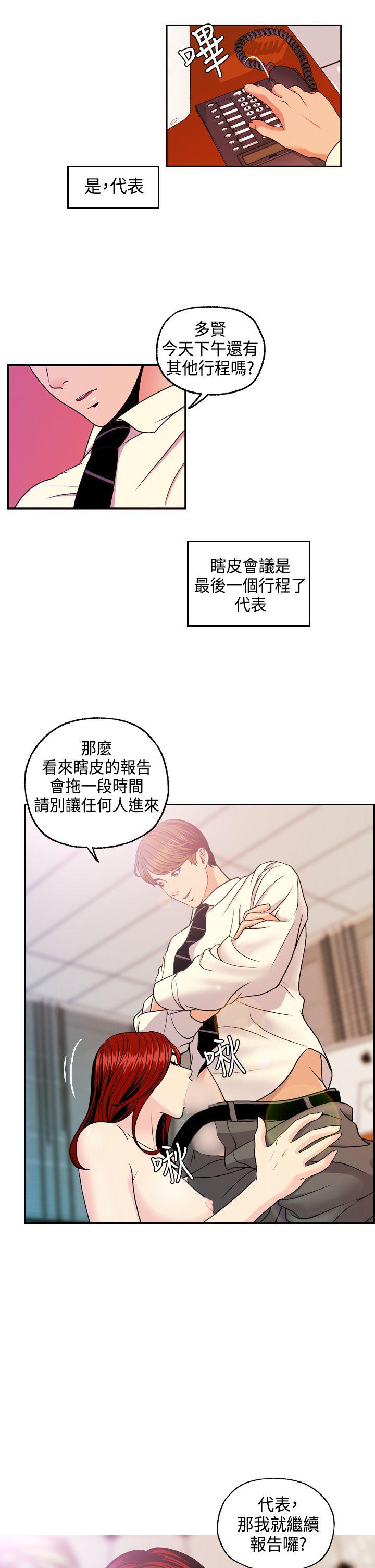 [韩国漫画] 淫stagram 爱情,巨乳大奶#[34P]-32