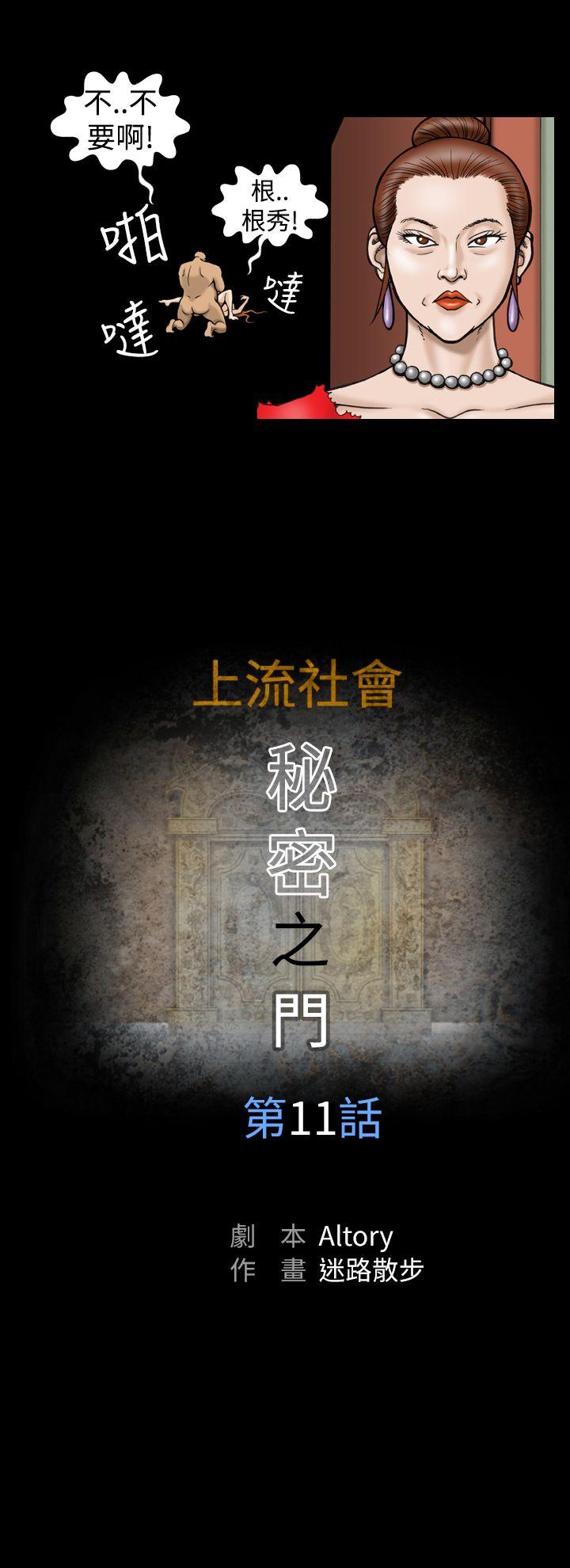[韩国漫画] 上流社会 调教,熟女人妻,巨乳大奶#[24P]-10