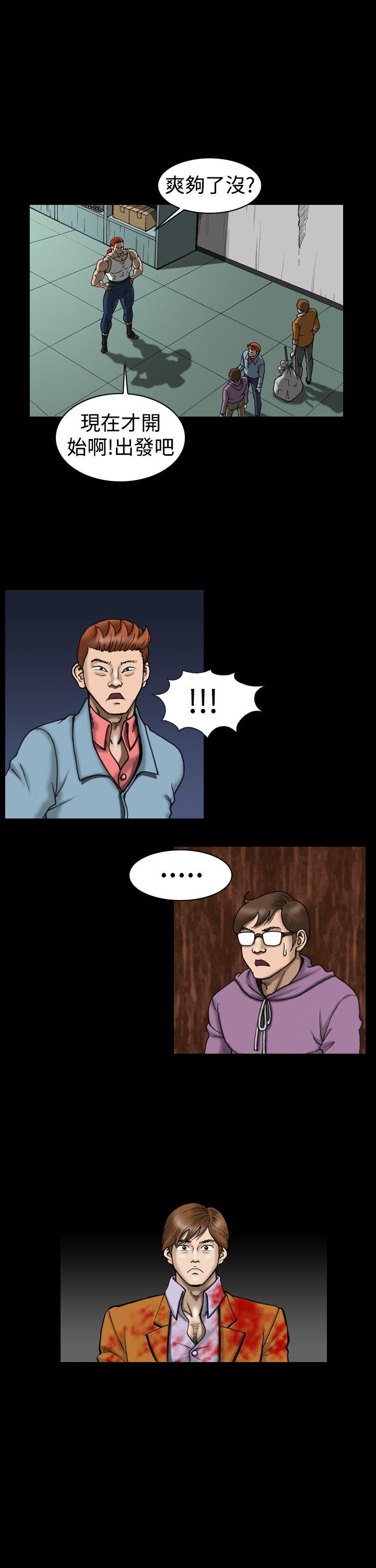 [韩国漫画] 上流社会 调教,熟女人妻,巨乳大奶#[24P]-11