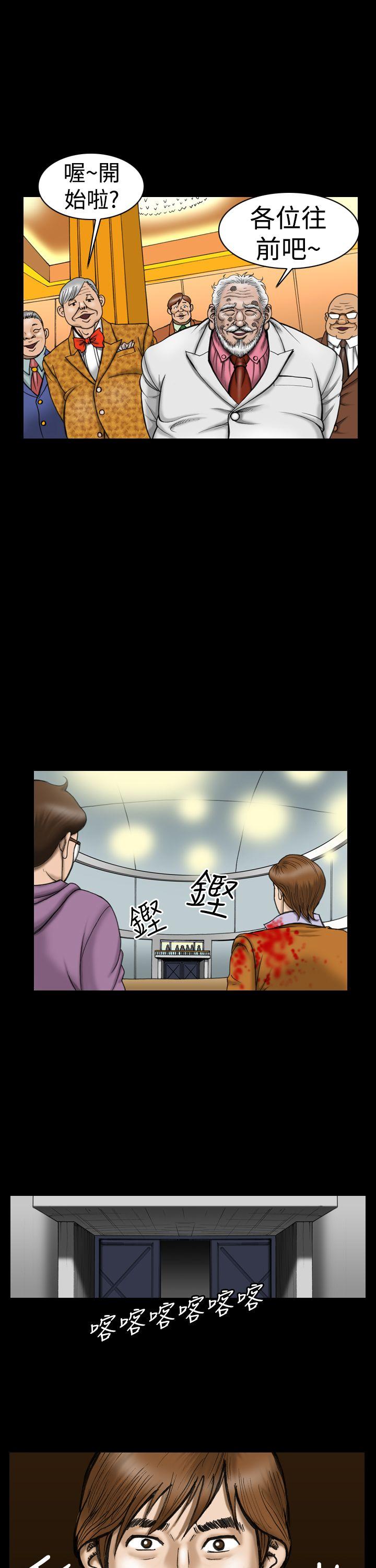 [韩国漫画] 上流社会 调教,熟女人妻,巨乳大奶#[24P]-19
