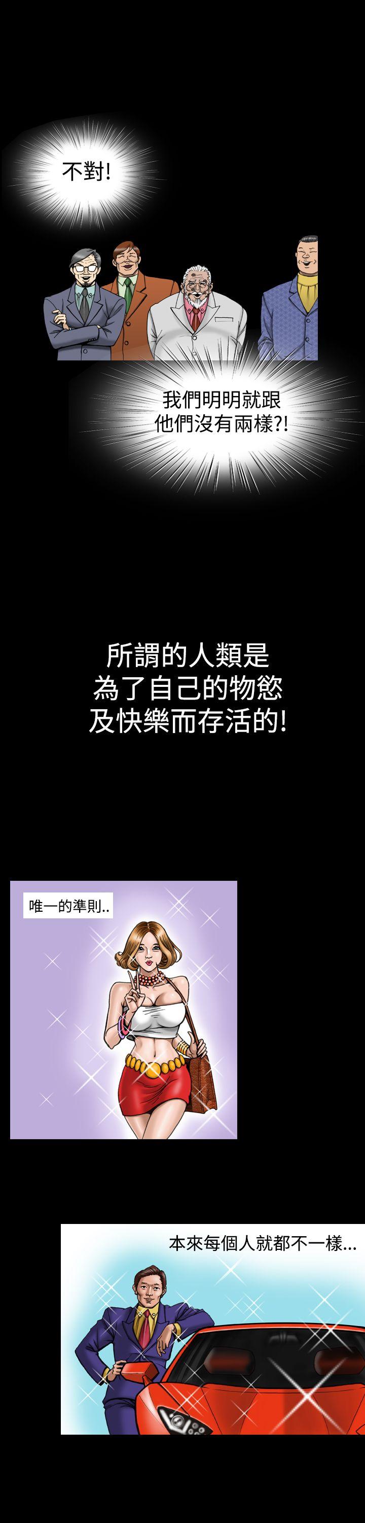 [韩国漫画] 上流社会 调教,熟女人妻,巨乳大奶#[24P]-11