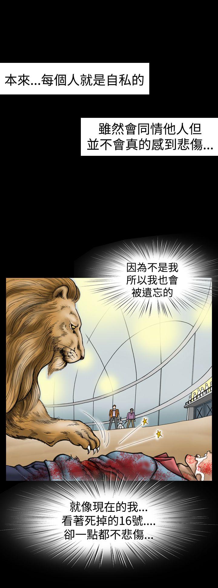 [韩国漫画] 上流社会 调教,熟女人妻,巨乳大奶#[24P]-12