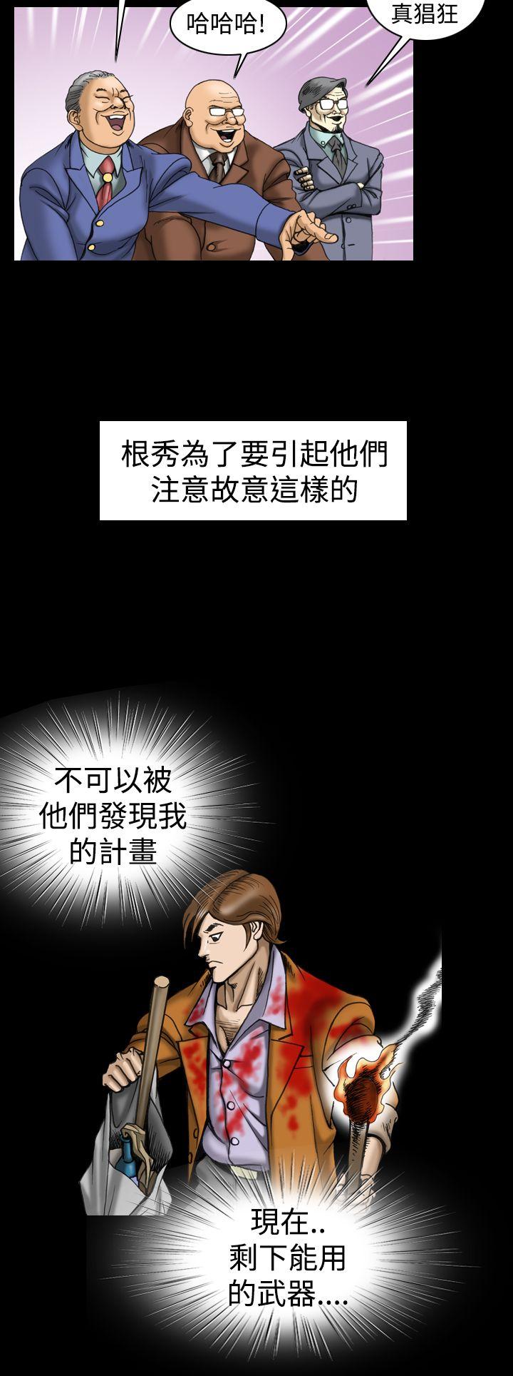 [韩国漫画] 上流社会 调教,熟女人妻,巨乳大奶#[23P]-10