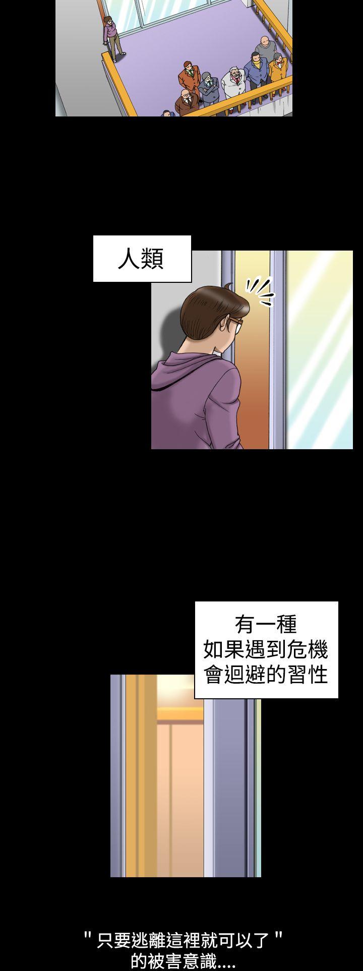 [韩国漫画] 上流社会 调教,熟女人妻,巨乳大奶#[23P]-14