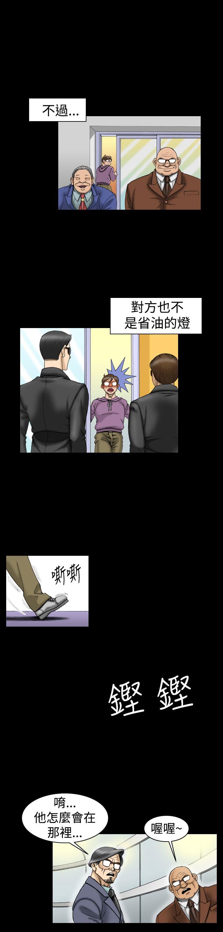 [韩国漫画] 上流社会 调教,熟女人妻,巨乳大奶#[23P]-15