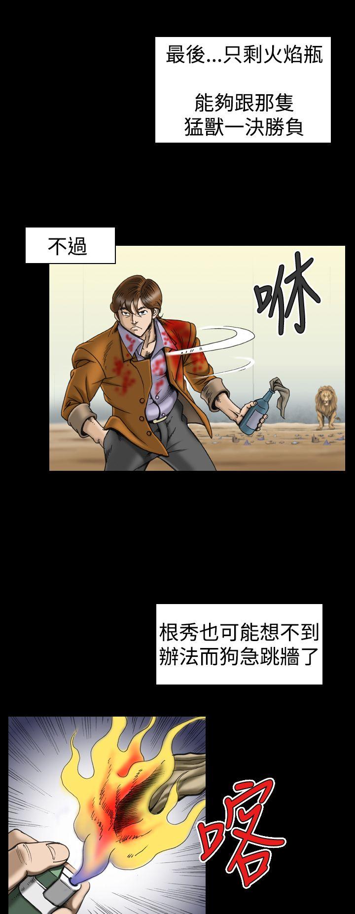 [韩国漫画] 上流社会 调教,熟女人妻,巨乳大奶#[23P]-20