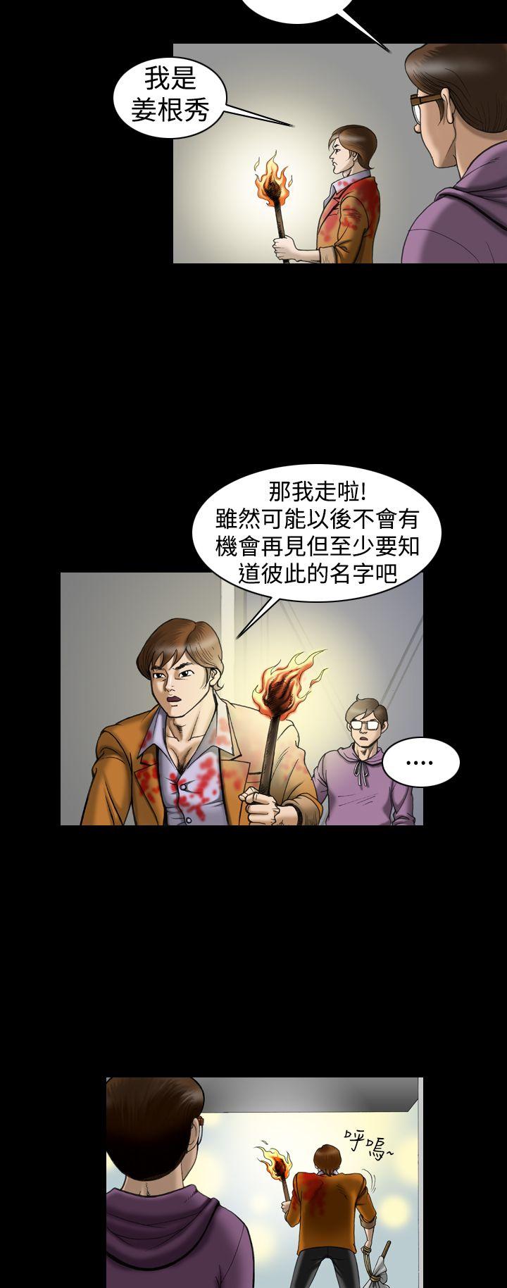 [韩国漫画] 上流社会 调教,熟女人妻,巨乳大奶#[23P]-6