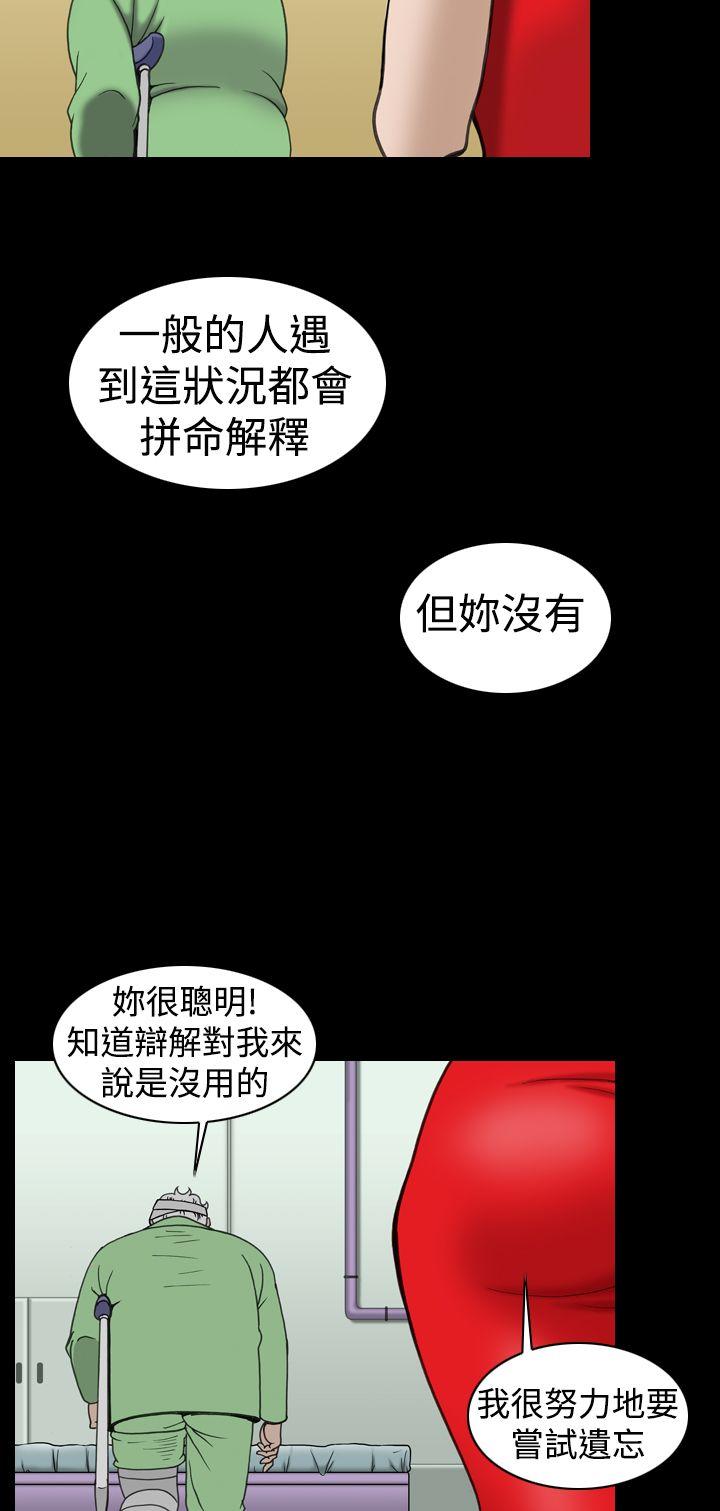 [韩国漫画] 上流社会 调教,熟女人妻,巨乳大奶#[24P]-14