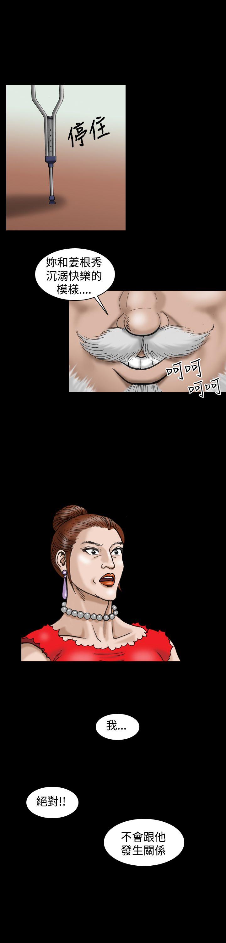 [韩国漫画] 上流社会 调教,熟女人妻,巨乳大奶#[24P]-17