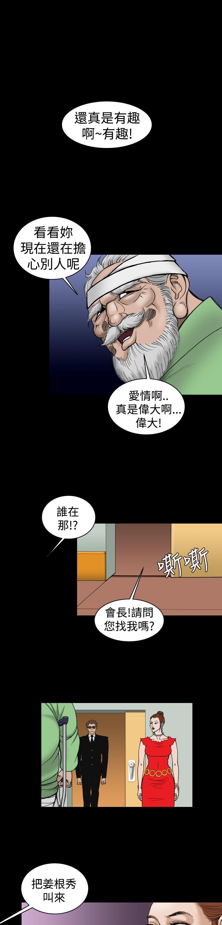 [韩国漫画] 上流社会 调教,熟女人妻,巨乳大奶#[24P]-21