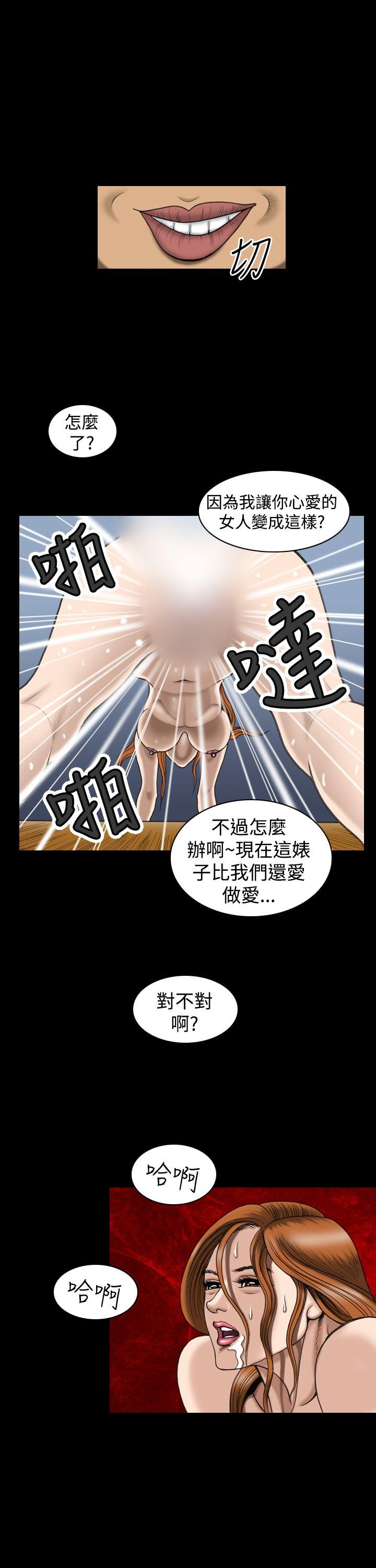 [韩国漫画] 上流社会 调教,熟女人妻,巨乳大奶#[24P]-7
