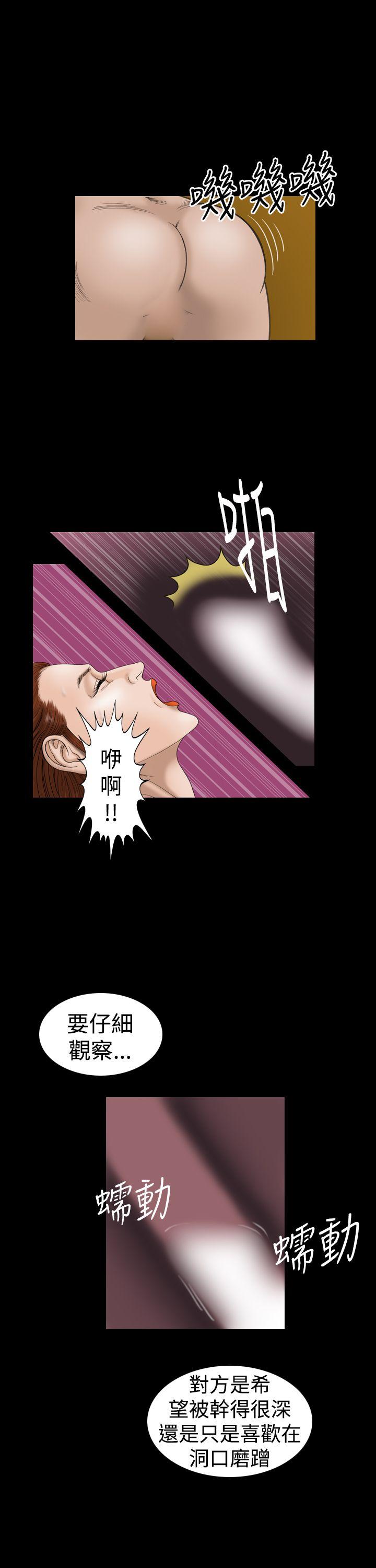 [韩国漫画] 上流社会 调教,熟女人妻,巨乳大奶#[20P]-11