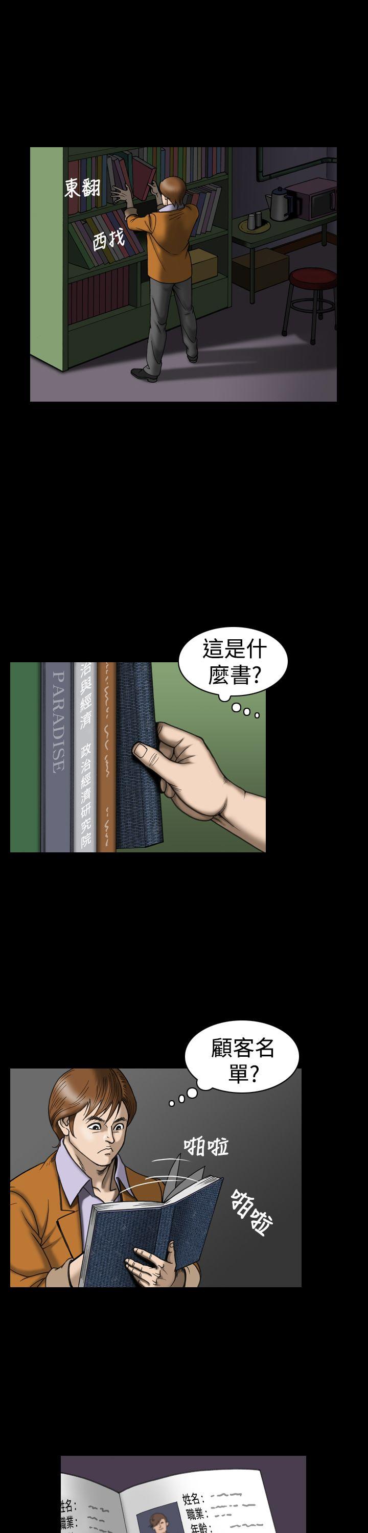 [韩国漫画] 上流社会 调教,熟女人妻,巨乳大奶#[21P]-1