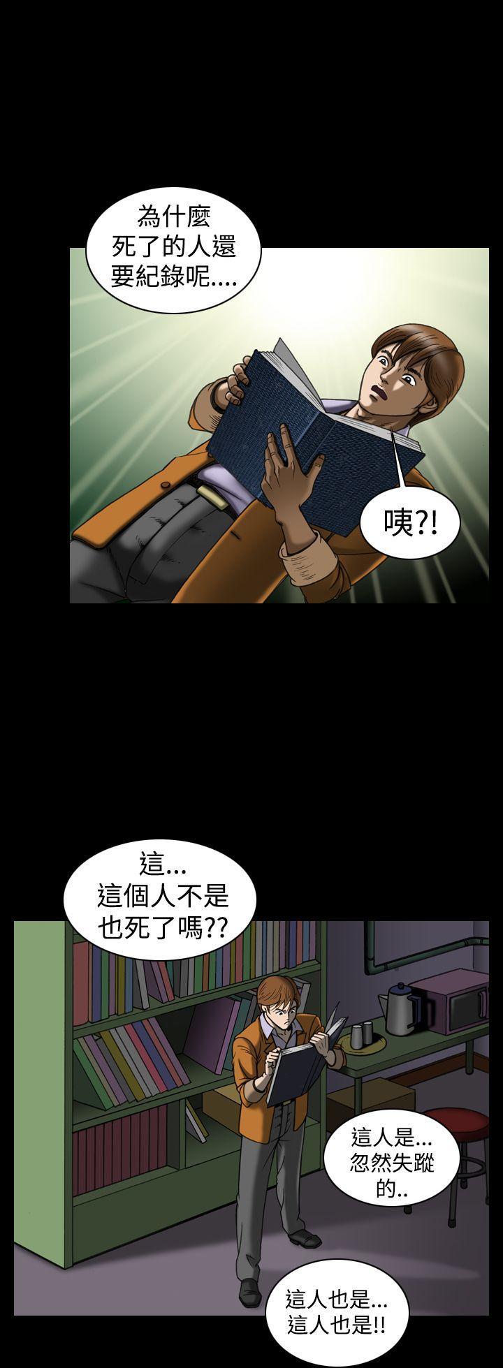 [韩国漫画] 上流社会 调教,熟女人妻,巨乳大奶#[21P]-10