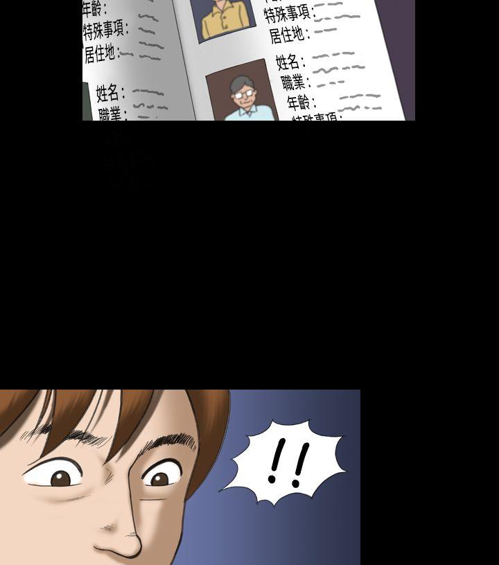 [韩国漫画] 上流社会 调教,熟女人妻,巨乳大奶#[21P]-2